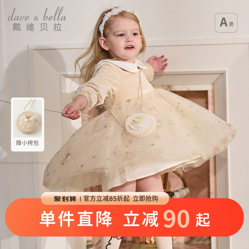 【商场同款】戴维贝拉儿童连衣裙秋装新款女童洋气网纱公主裙童装