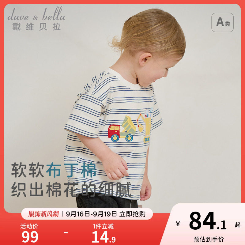 戴维贝拉男童休闲短袖T恤图片