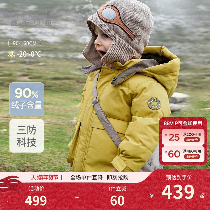 戴维贝拉儿童中长款羽绒服新款冬装男童宝宝三防加厚保暖外套童装,童装/婴儿装/亲子装,羽绒服,淘宝优惠券,粉丝福利购,淘宝优惠卷