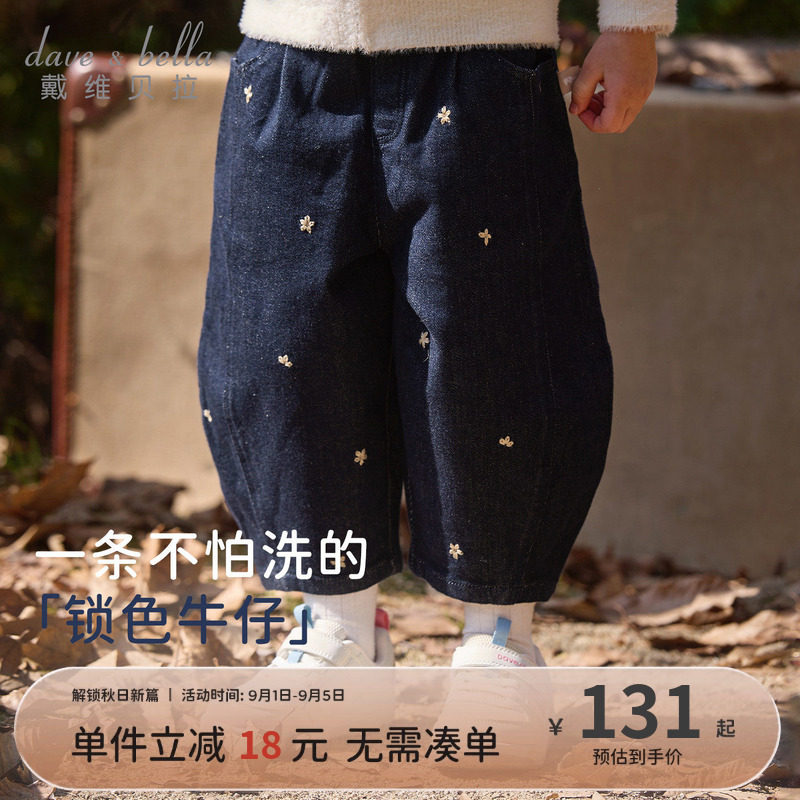 戴维贝拉女童牛仔裤儿童弯刀裤2026秋季新款长裤女宝宝裤子灯笼裤图片