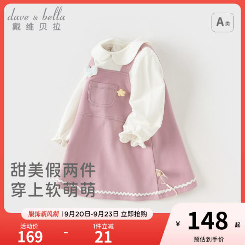 戴维贝拉女童洋气连衣裙