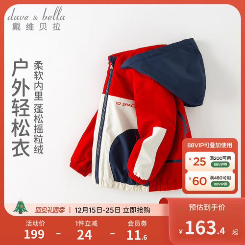 戴维贝拉男童红色外套