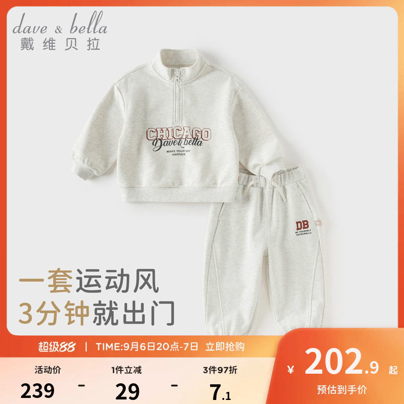 戴维贝拉男童运动套装2026秋装新款儿童卫衣裤子小男孩衣服童装