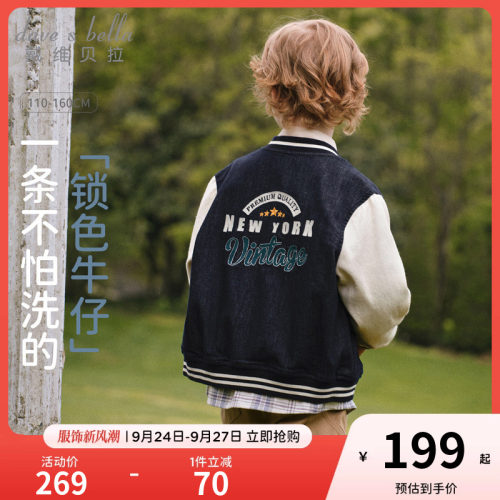 戴维贝拉男童中大童外套