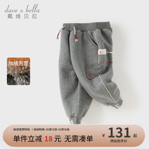 戴维贝拉男童针织加绒裤