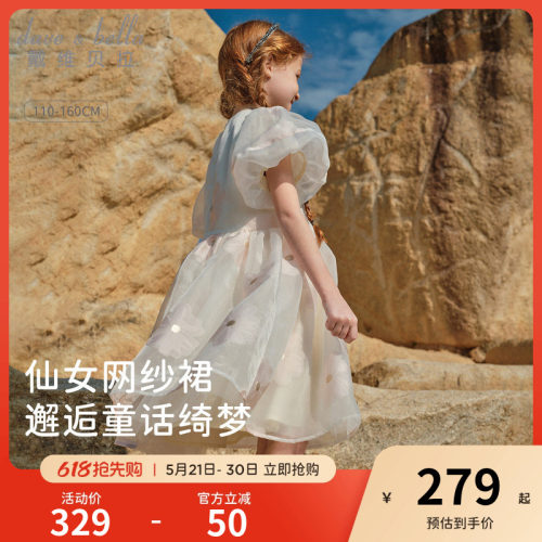 戴维贝拉女童连衣裙2026新款童装儿童公主裙生日礼服裙夏季裙子