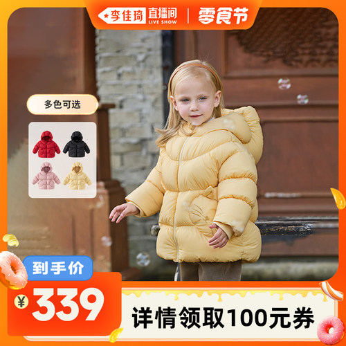 【李佳琦直播间小样零食节】戴维贝拉儿童羽绒服冬款加厚外套女