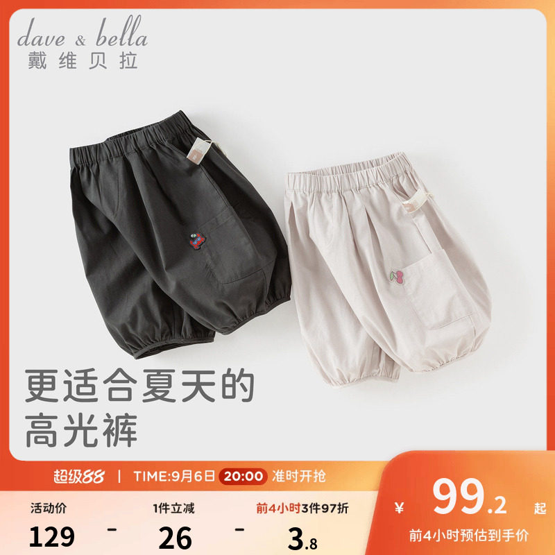戴维贝拉男童莱赛尔女童七分裤图片