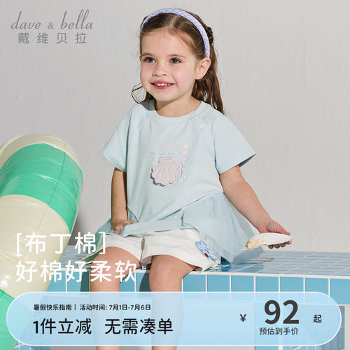 戴维贝拉女童短袖娃娃衫