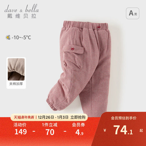戴维贝拉女童束脚棉裤