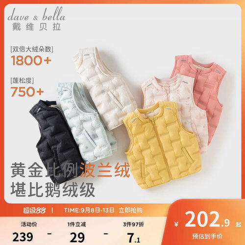 戴维贝拉儿童羽绒背心