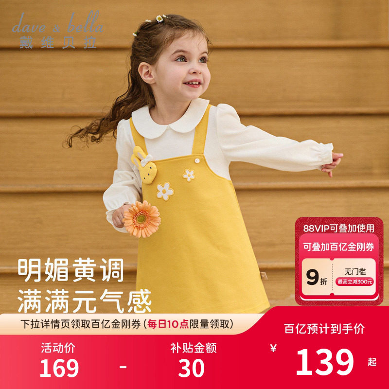 戴维贝拉女童连衣裙2026春新款儿童长袖A字裙宝宝甜美鹅黄色裙子,淘宝优惠券,粉丝福利购,淘宝优惠卷