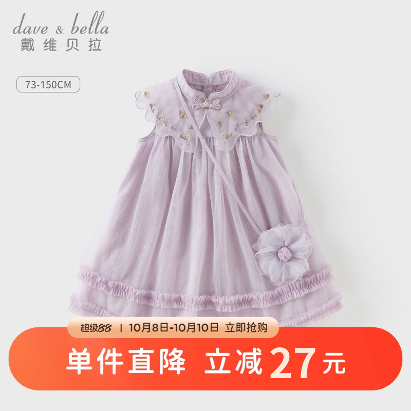 戴维贝拉女童连衣裙2025夏装新款儿童新中式汉服裙宝宝裙子洋气