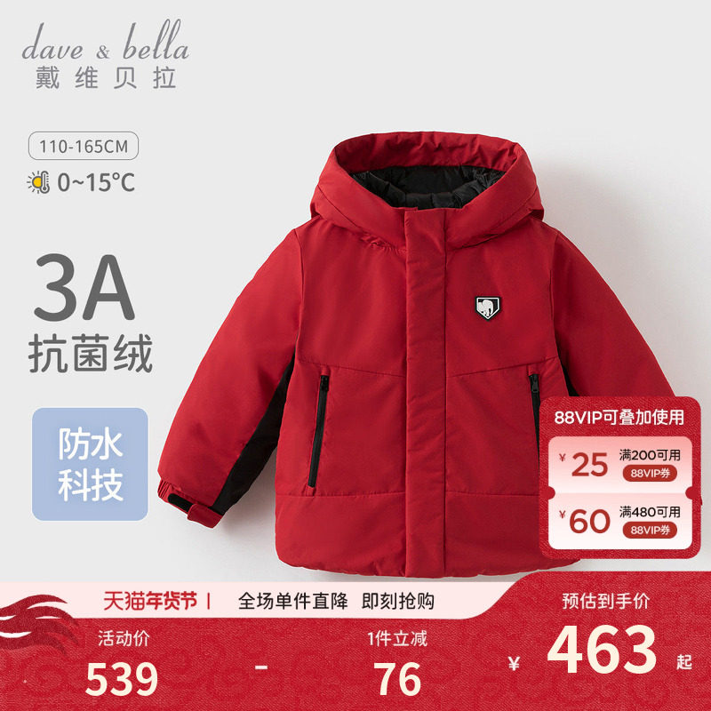 【抗菌绒】戴维贝拉儿童羽绒服男童红色外套新款防水冬装童装新年,童装/婴儿装/亲子装,羽绒服,淘宝优惠券,粉丝福利购,淘宝优惠卷