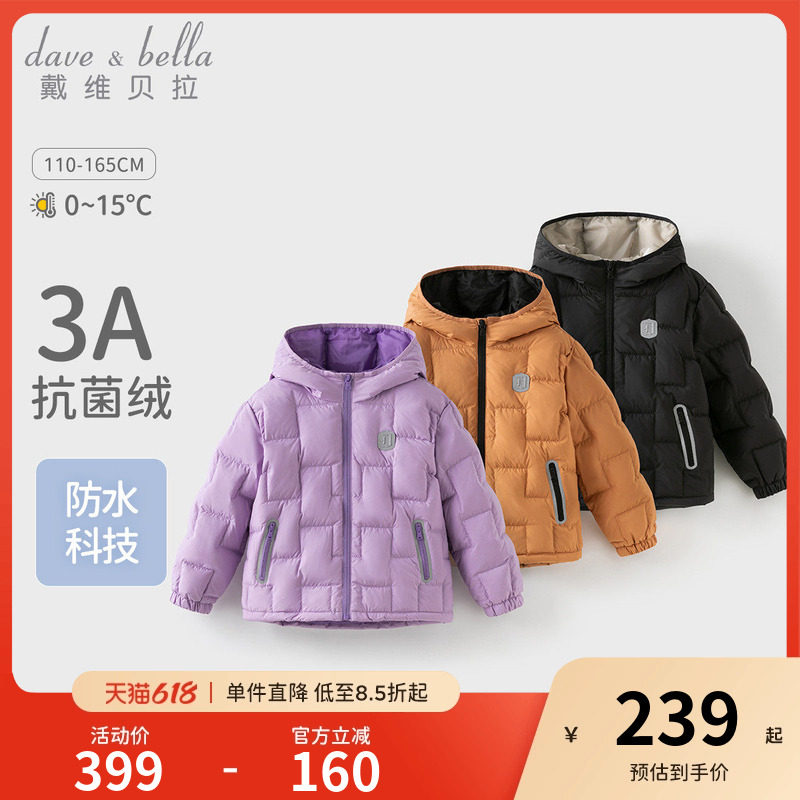 【抗菌绒】戴维贝拉儿童羽绒服2026新款冬装男童女童防水亲子外套
