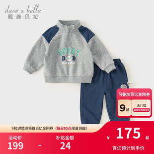 戴维贝拉男童长裤 儿童运动卫衣两件套2026春装 新款 男宝衣服 套装