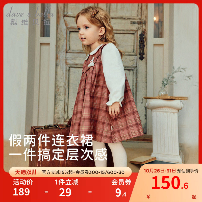 戴维贝拉儿童假两件连衣裙2026秋装新款女童格纹A字裙宝宝A类裙子