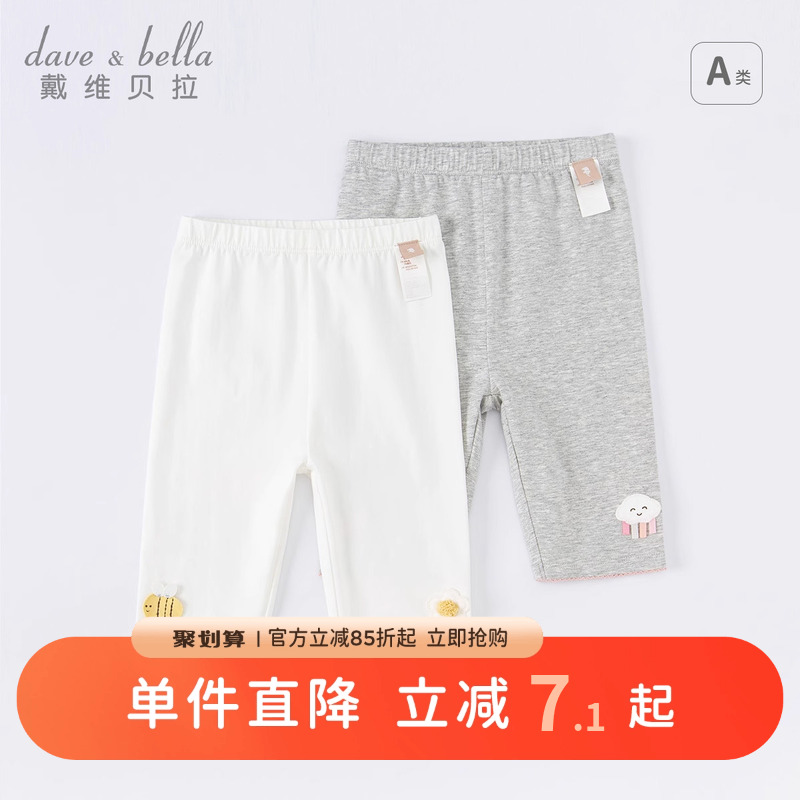 戴维贝拉女童洋气七分裤