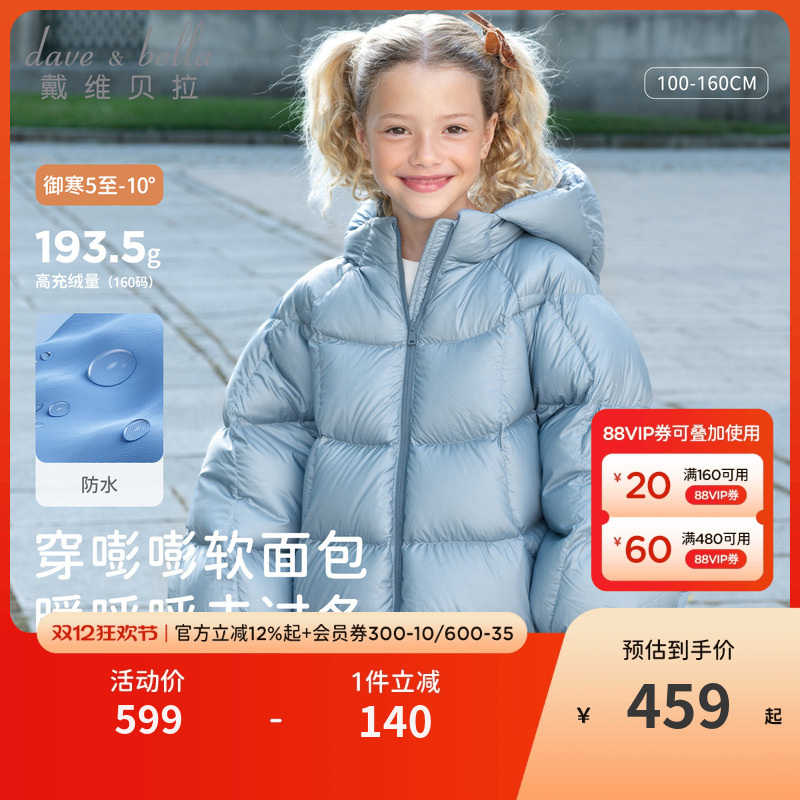 戴维贝拉女童中大童短款羽绒服