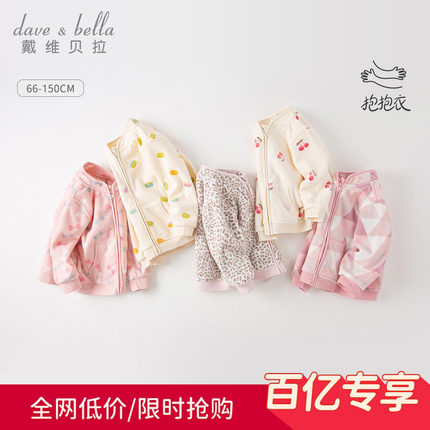 【抱抱衣】戴维贝拉儿童外套女童秋装宝宝摇粒绒外衣小童上衣