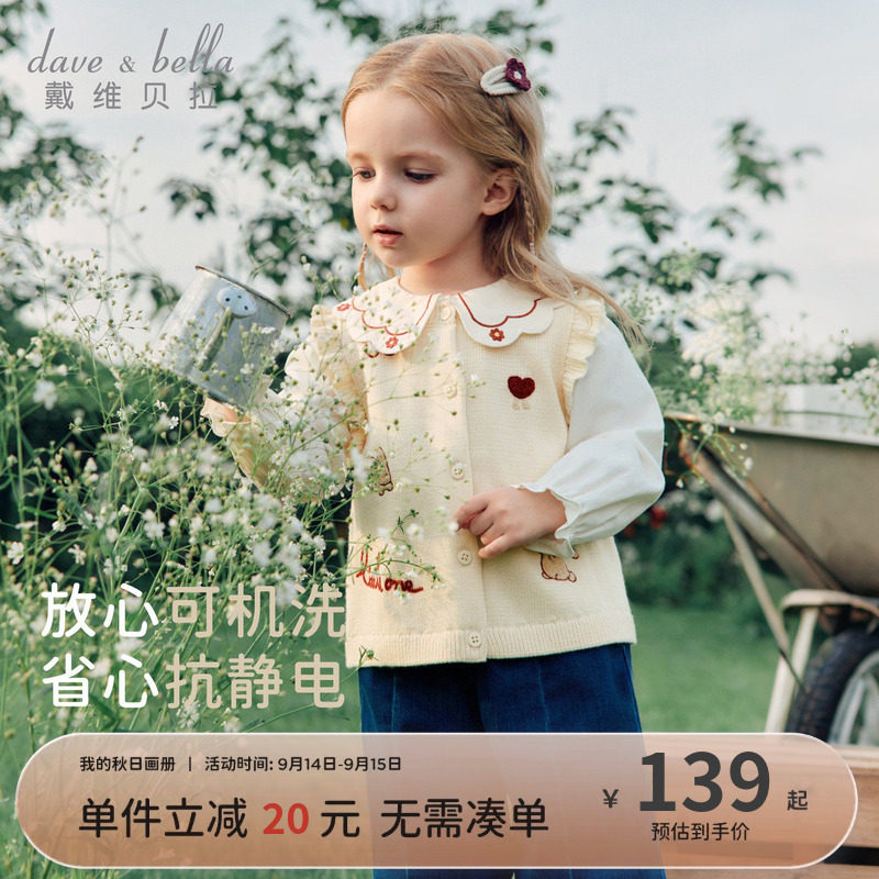 戴维贝拉儿童毛衣背心2026新款女童纯棉抗静电马甲女宝宝A类秋装图片