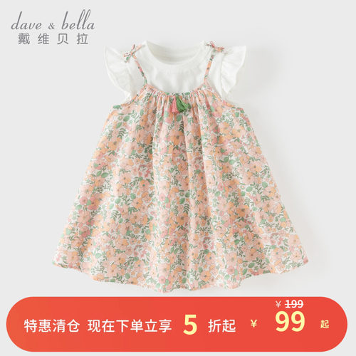 戴维贝拉女童连衣裙夏装吊带裙子两件套宝宝纯棉T恤公主裙童装