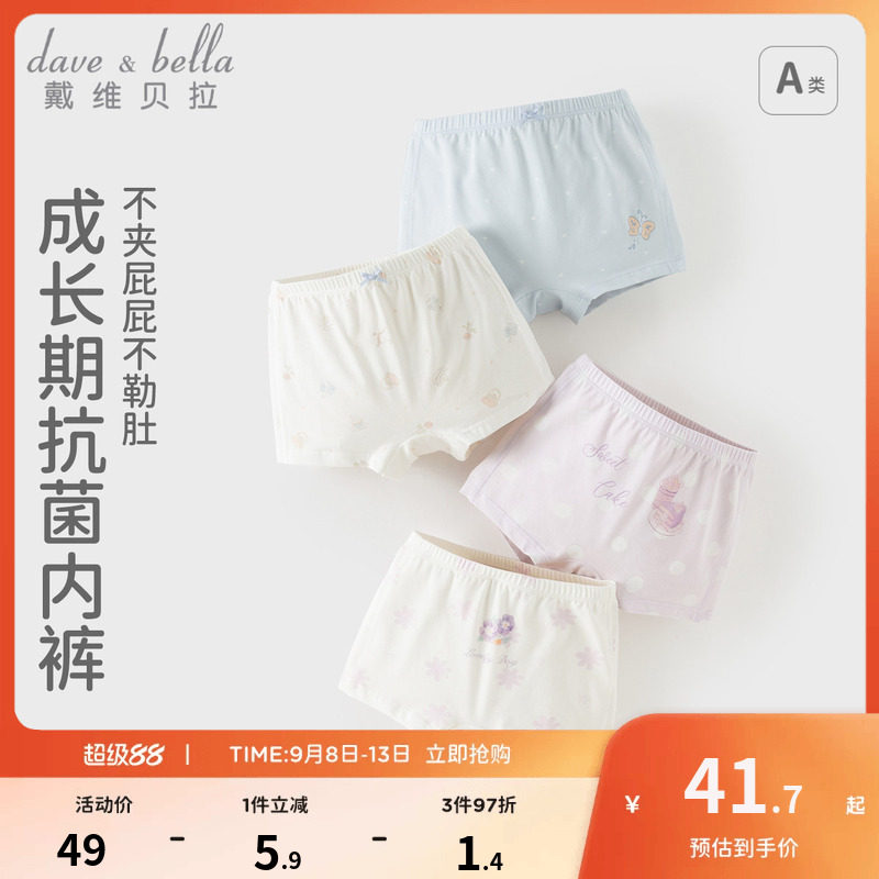 戴维贝拉女童抗菌平角内裤图片