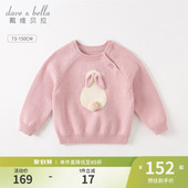 童装 戴维贝拉女童套头毛衣2026秋冬新款 女宝宝针织衫 商场同款