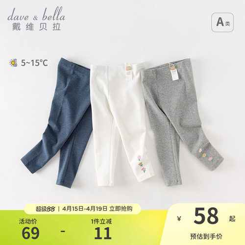 戴维贝拉女童弹力打底裤