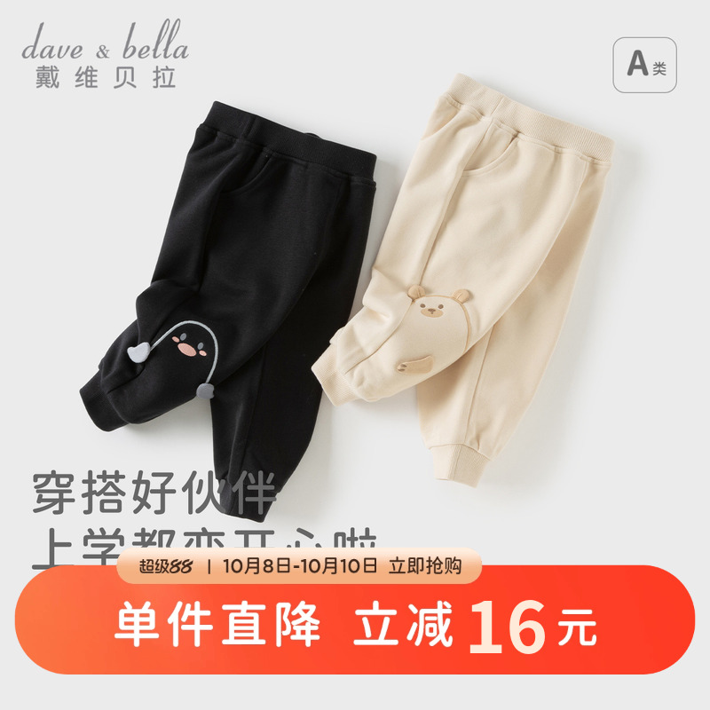 戴维贝拉女童男童可爱休闲裤儿童针织裤子2025秋季新款长裤束脚裤