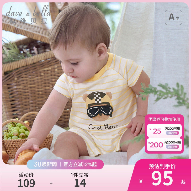 戴维贝拉新生儿爬服男宝宝新款纯棉连体衣2026婴儿夏装哈衣包屁衣