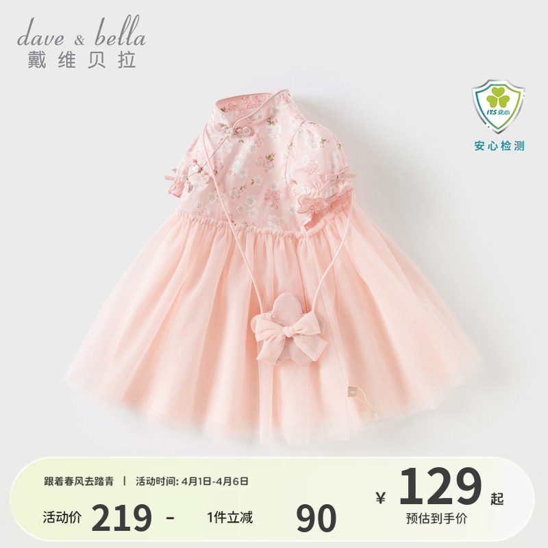 戴维贝拉儿童裙子2026夏装新款女童国风汉服连衣裙宝宝粉色公主裙