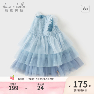 戴维贝拉儿童连衣裙夏装 网纱裙女童蓝色公主裙小女孩蛋糕裙子童装