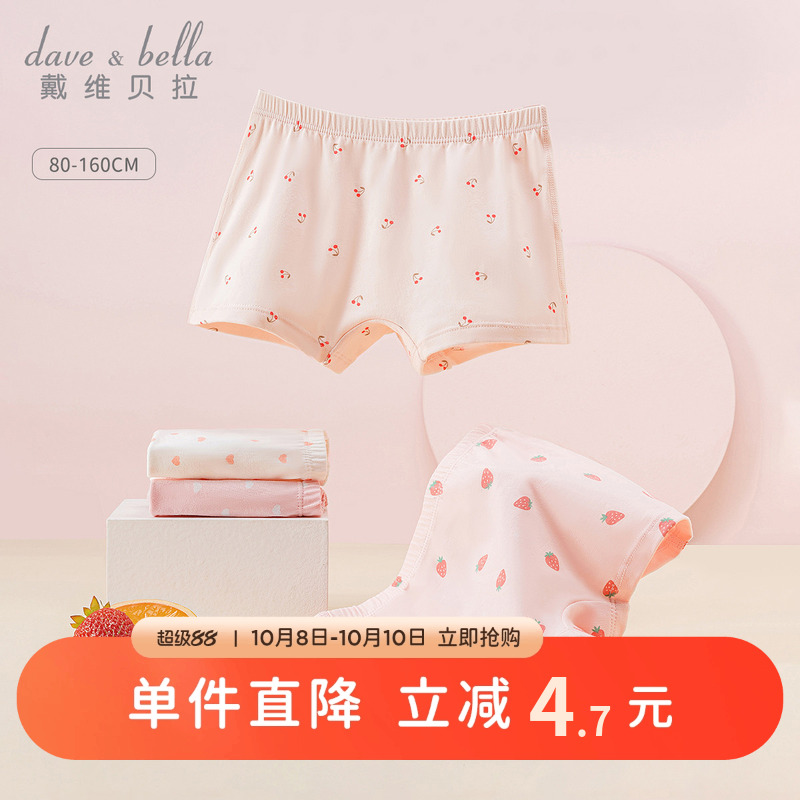 戴维贝拉女童薄款内裤两条装