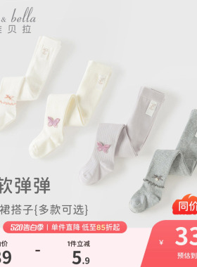 戴维贝拉儿童女童连裤袜打底袜白色裤袜宝宝打底裤连体袜春季