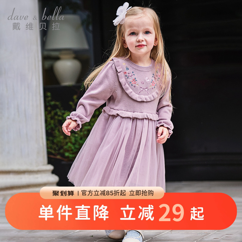 戴维贝拉女童毛衣连衣裙宝宝洋气网纱裙2025秋装新款儿童裙子童装