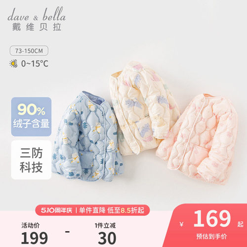 戴维贝拉三防羽绒服女童轻薄外套
