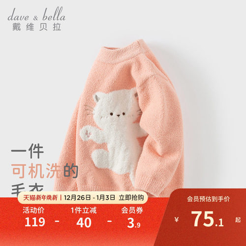 戴维贝拉女童雪尼尔毛衣2025冬季新款儿童宝宝半高领A类针织衫