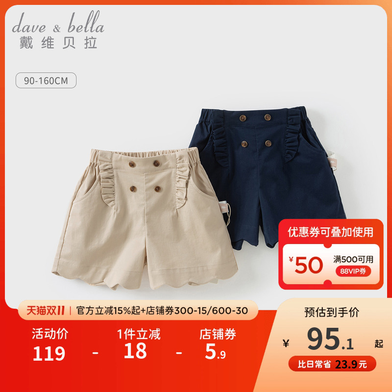 戴维贝拉儿童裤子2025女童新款学院风制服短裤中大童休闲裤夏装