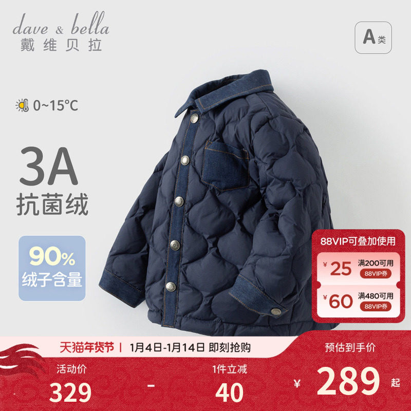 戴维贝拉冬装新款男童羽绒服内胆宝宝保暖外套儿童羽绒衬衫童装