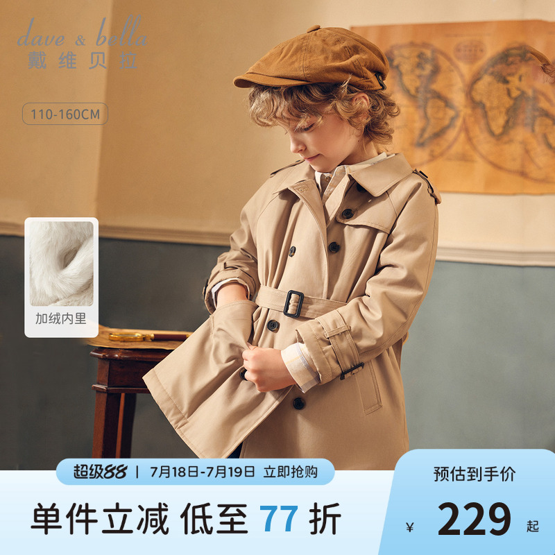 戴维贝拉男童中长款风衣2025冬新款儿童英伦风外套女大童加绒上衣