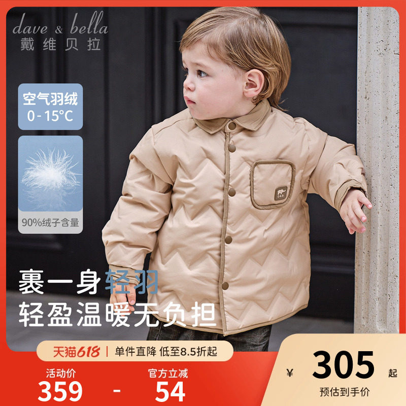 戴维贝拉儿童羽绒服2026秋冬新款男童羽绒衬衫保暖撞色洋气外套