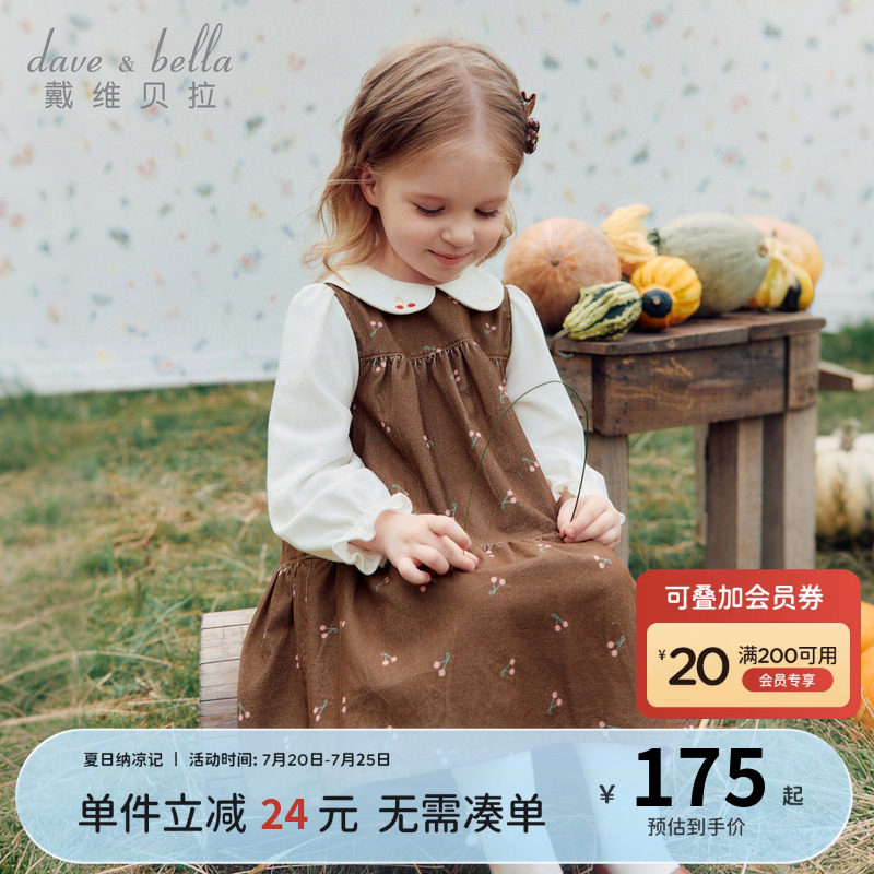 戴维贝拉女童A类灯芯绒连衣裙2026秋新款儿童宝宝纯棉假两件裙子