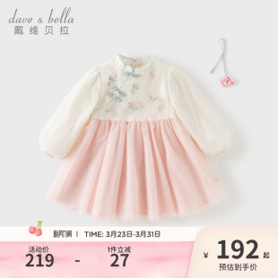 戴维贝拉女童国风汉服连衣裙2026新款 宝宝网纱裙儿童A类裙子 春装
