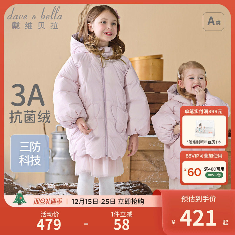 戴维贝拉女童中长款羽绒服