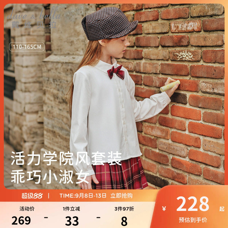 戴维贝拉女童jk套装儿童百褶裙子衬衫2026秋季新款学院风半裙衬衣图片