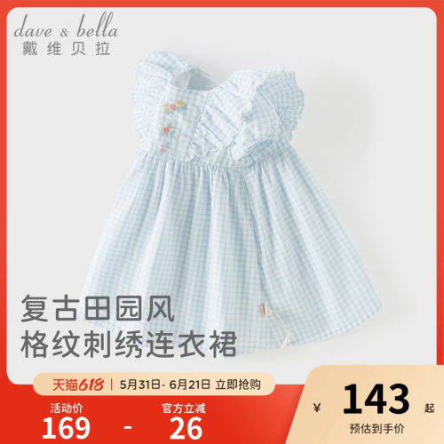 戴维贝拉女童纯棉连衣裙