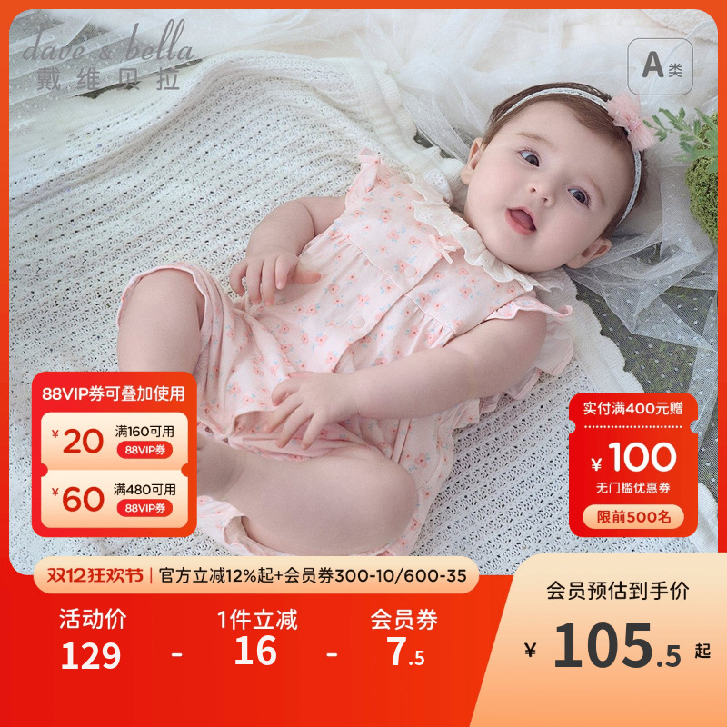 戴维贝拉女宝宝连体衣爬服薄款