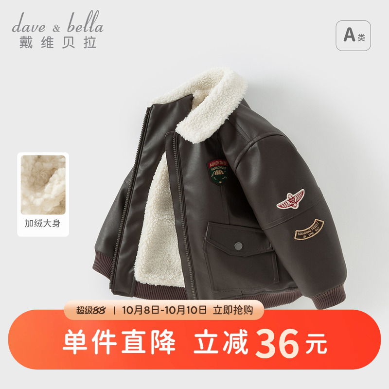 戴维贝拉儿童加绒外套男童冬装加厚夹克皮衣新款宝宝巴恩风上衣