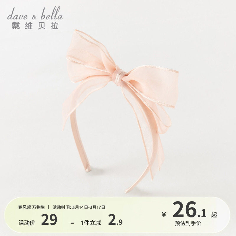 戴维贝拉儿童发饰2026新款小女孩发箍公主宝宝花朵头饰女童配饰